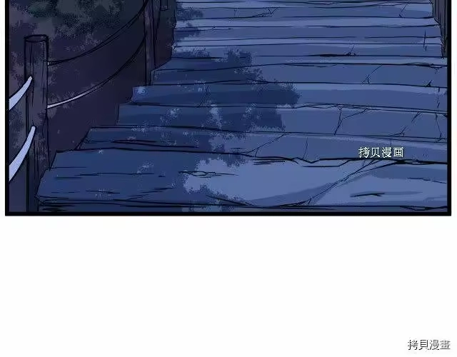 登录武林系统_h 第74话 第56页