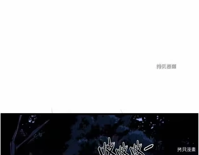 登录武林系统_h 第74话 第57页