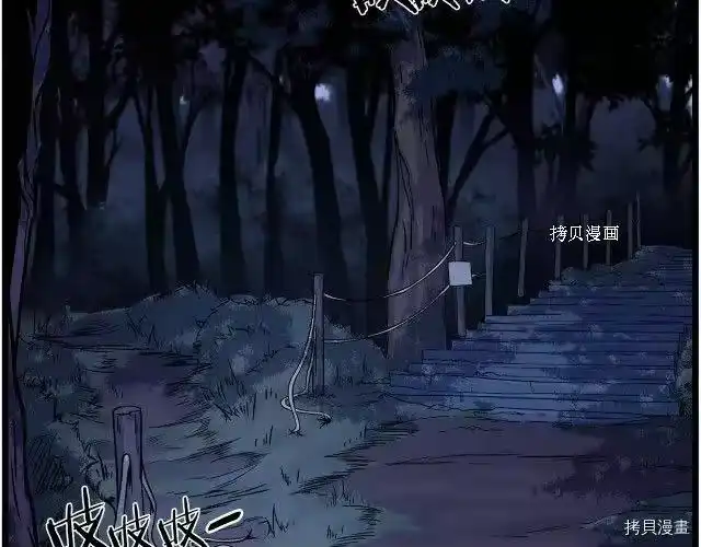 登录武林系统_h 第74话 第58页