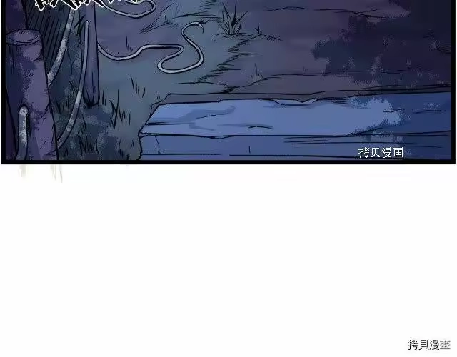 登录武林系统_h 第74话 第59页
