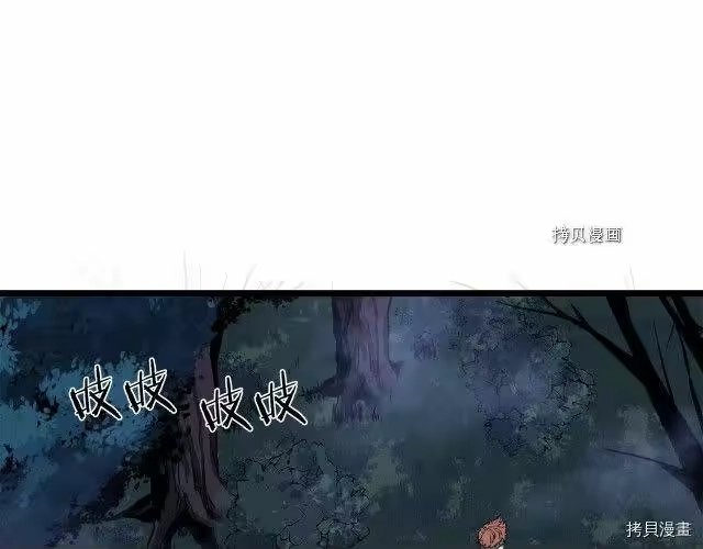登录武林系统_h 第74话 第60页