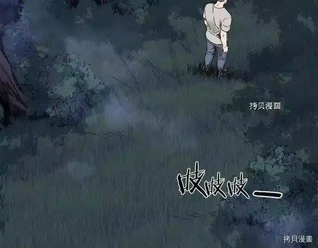登录武林系统_h 第74话 第61页
