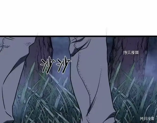登录武林系统_h 第74话 第63页
