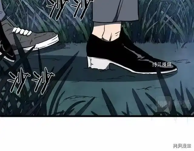 登录武林系统_h 第74话 第66页