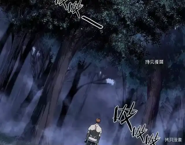 登录武林系统_h 第74话 第68页