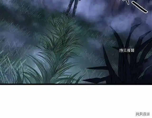 登录武林系统_h 第74话 第69页