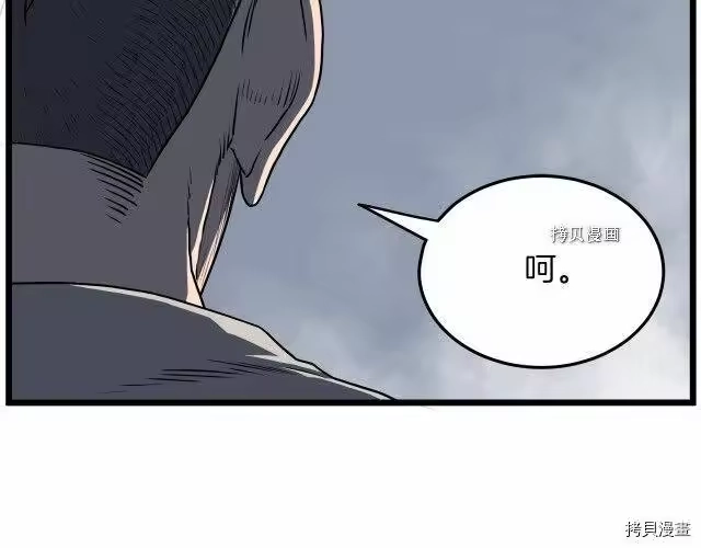 登录武林系统_h 第74话 第72页
