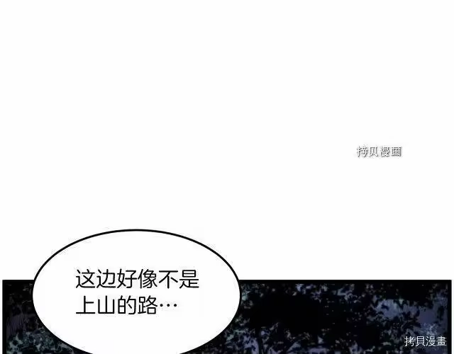登录武林系统_h 第74话 第73页