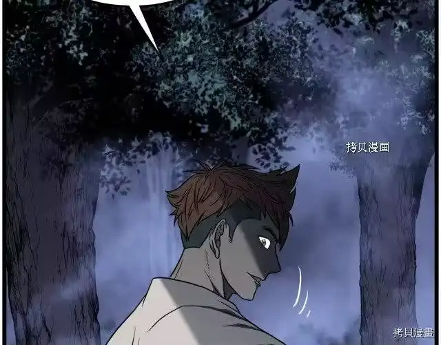 登录武林系统_h 第74话 第74页