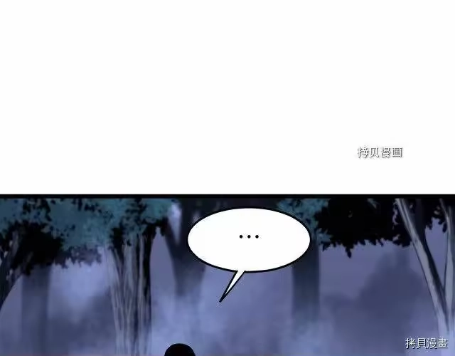 登录武林系统_h 第74话 第77页