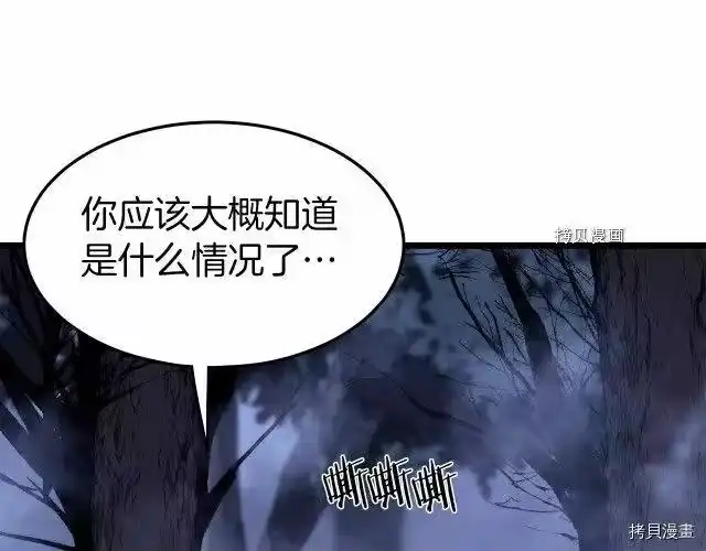 登录武林系统_h 第74话 第80页
