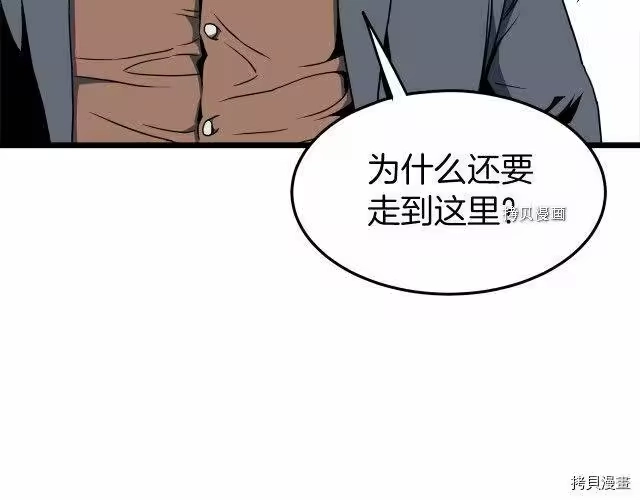 登录武林系统_h 第74话 第82页