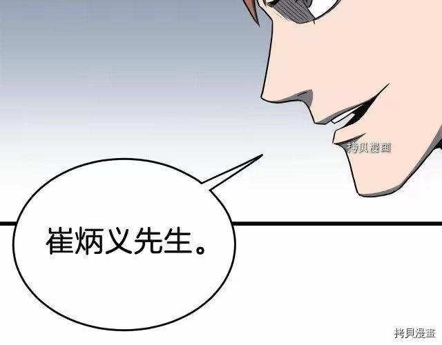 登录武林系统_h 第74话 第88页