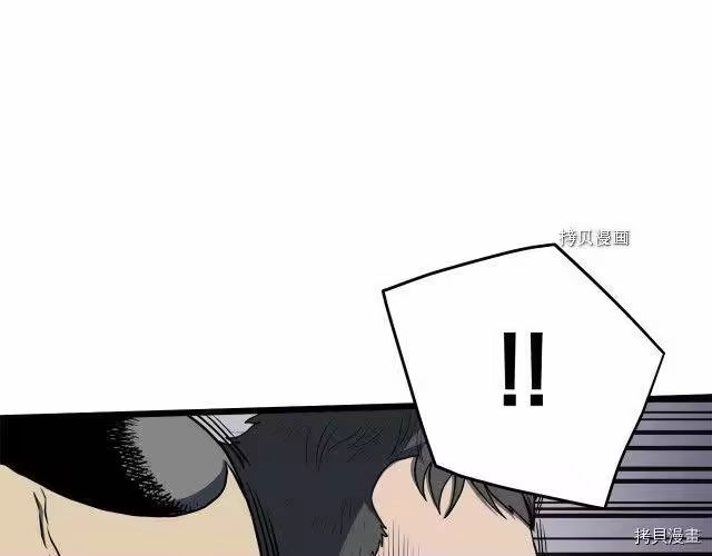 登录武林系统_h 第74话 第89页