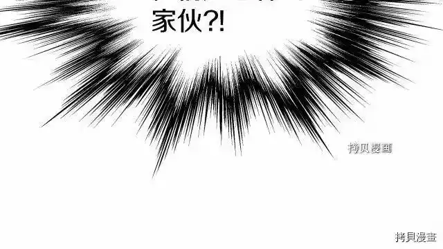 登录武林系统_h 第74话 第9页