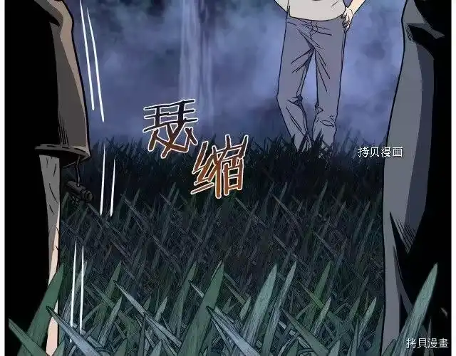 登录武林系统_h 第74话 第93页