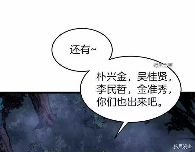 登录武林系统_h 第74话 第95页