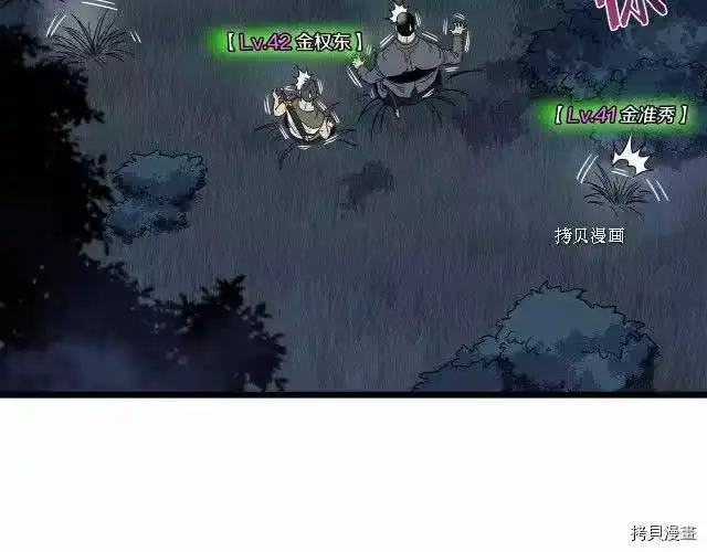 登录武林系统_h 第74话 第97页