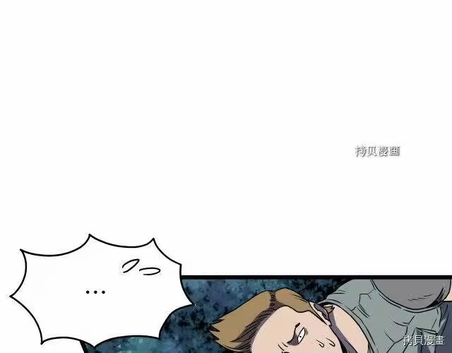 登录武林系统_h 第74话 第98页