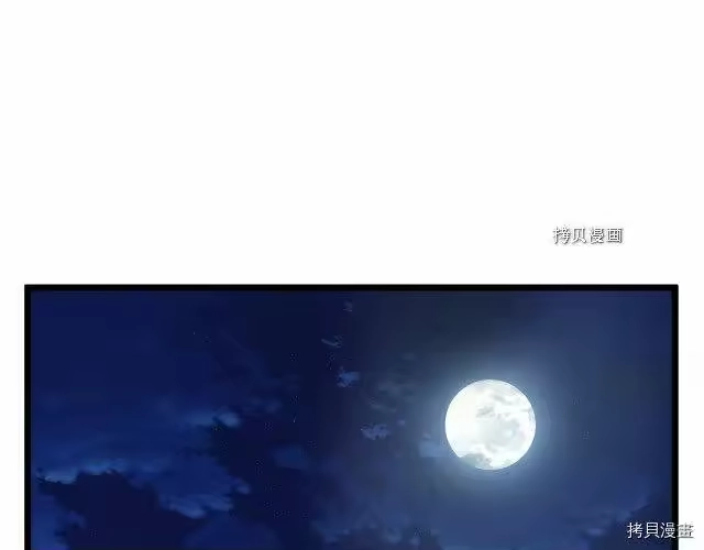 登录武林系统_h 第75话 第1页
