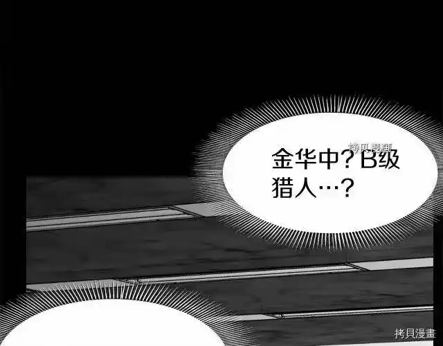 登录武林系统_h 第75话 第100页
