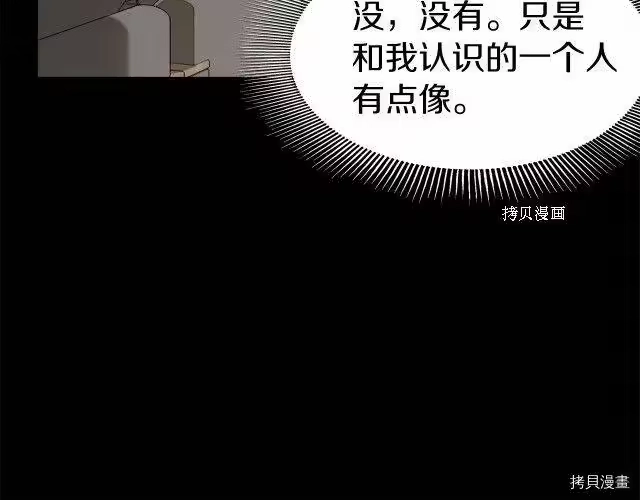 登录武林系统_h 第75话 第102页
