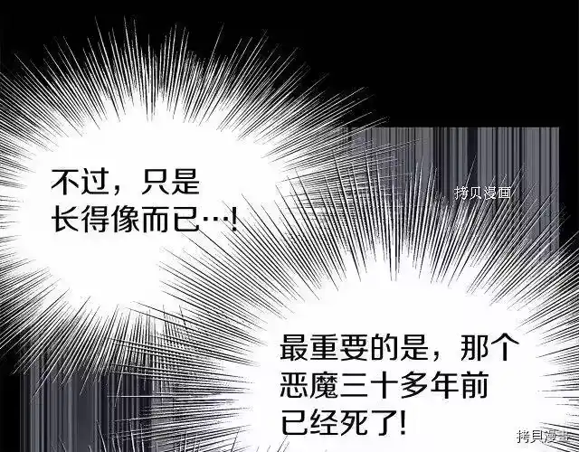 登录武林系统_h 第75话 第103页
