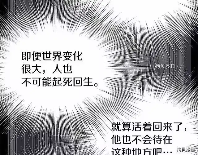 登录武林系统_h 第75话 第104页