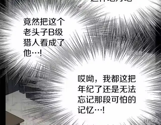 登录武林系统_h 第75话 第105页