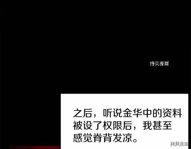 登录武林系统_h 第75话 第108页