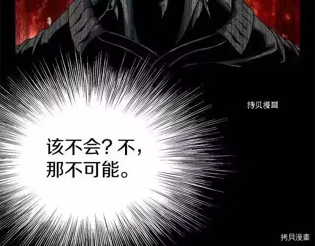 登录武林系统_h 第75话 第110页
