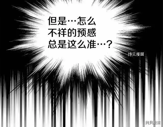 登录武林系统_h 第75话 第112页