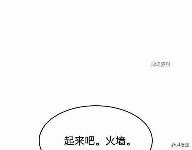 登录武林系统_h 第75话 第114页