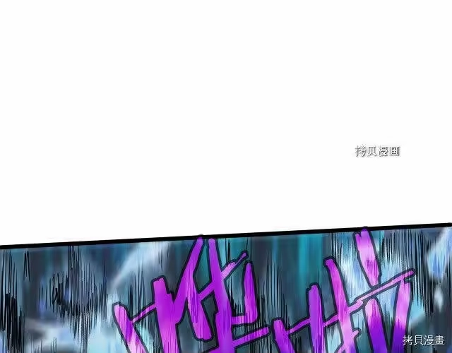 登录武林系统_h 第75话 第117页