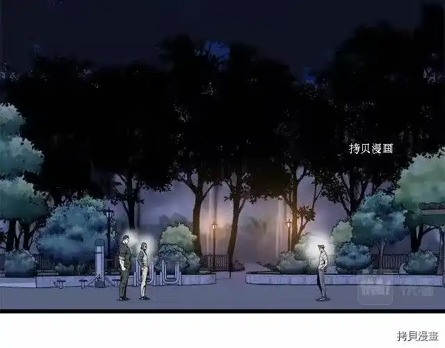 登录武林系统_h 第75话 第12页