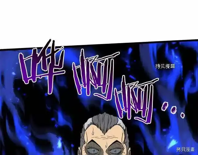 登录武林系统_h 第75话 第120页