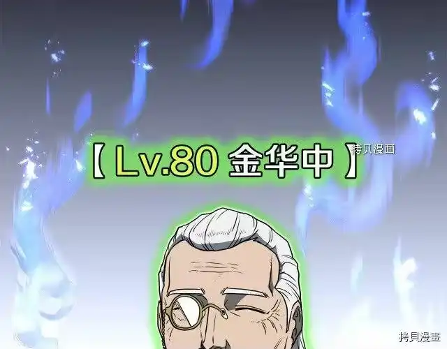 登录武林系统_h 第75话 第124页