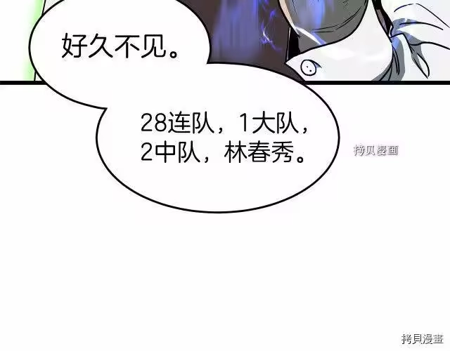 登录武林系统_h 第75话 第126页