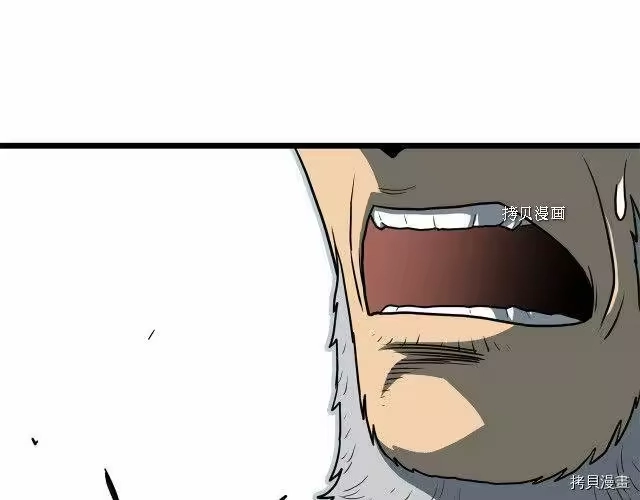 登录武林系统_h 第75话 第127页