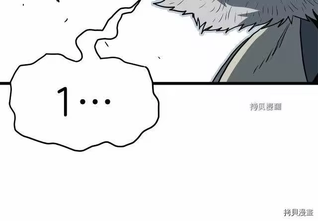登录武林系统_h 第75话 第128页
