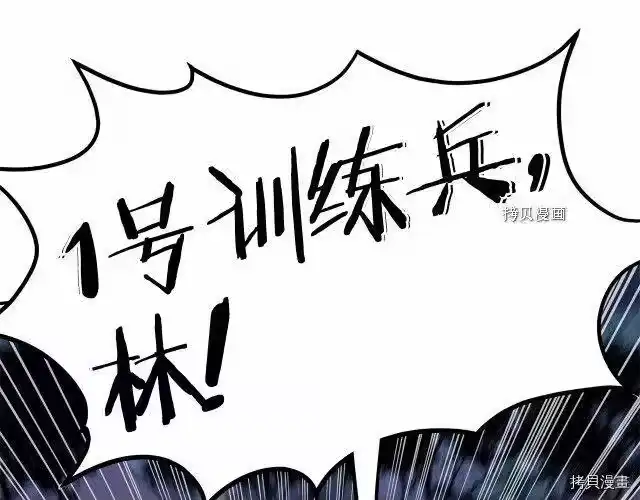 登录武林系统_h 第75话 第129页
