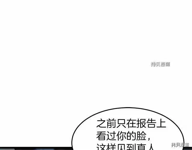 登录武林系统_h 第75话 第13页