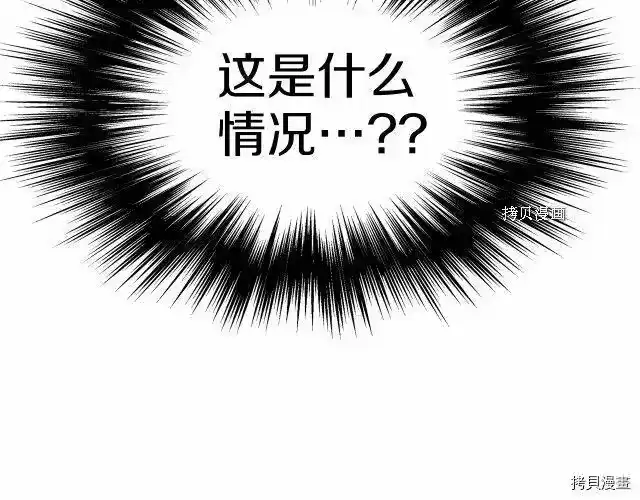 登录武林系统_h 第75话 第136页