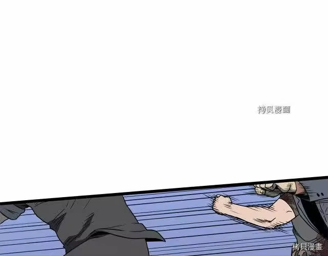 登录武林系统_h 第75话 第140页