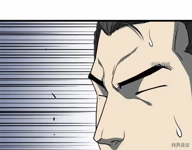 登录武林系统_h 第75话 第143页