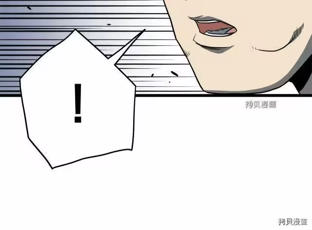 登录武林系统_h 第75话 第144页