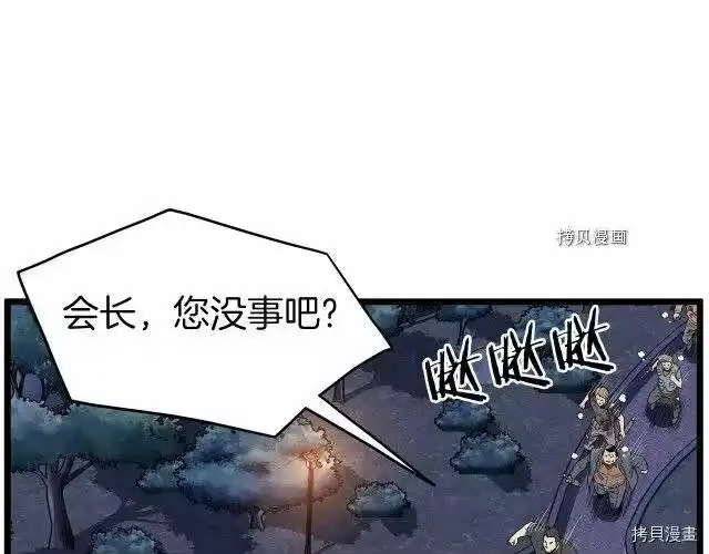 登录武林系统_h 第75话 第145页