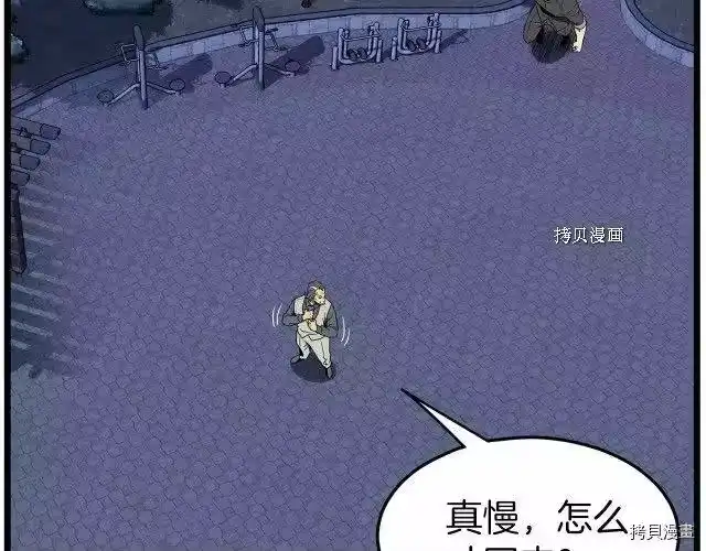 登录武林系统_h 第75话 第146页