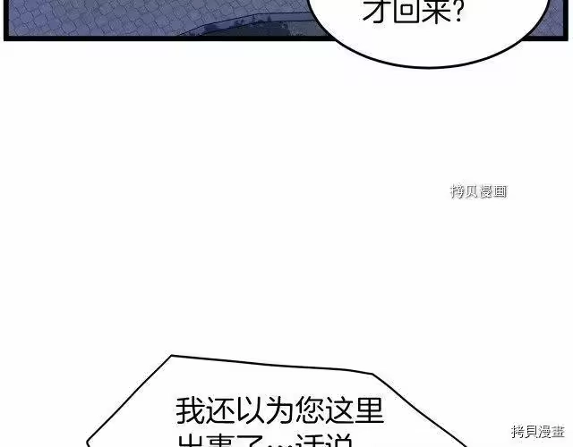 登录武林系统_h 第75话 第147页