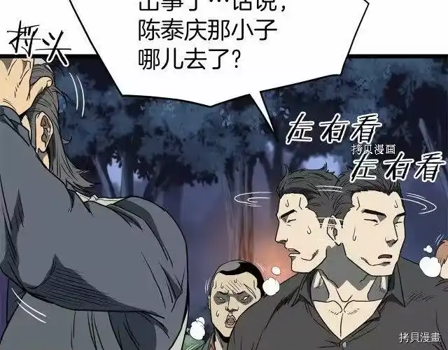 登录武林系统_h 第75话 第148页